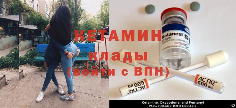 наркотики  Бобров  КЕТАМИН ketamine 