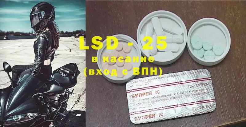 где купить   Бобров  LSD-25 экстази кислота 