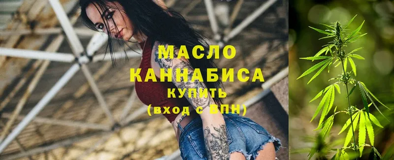 Дистиллят ТГК гашишное масло  Бобров 